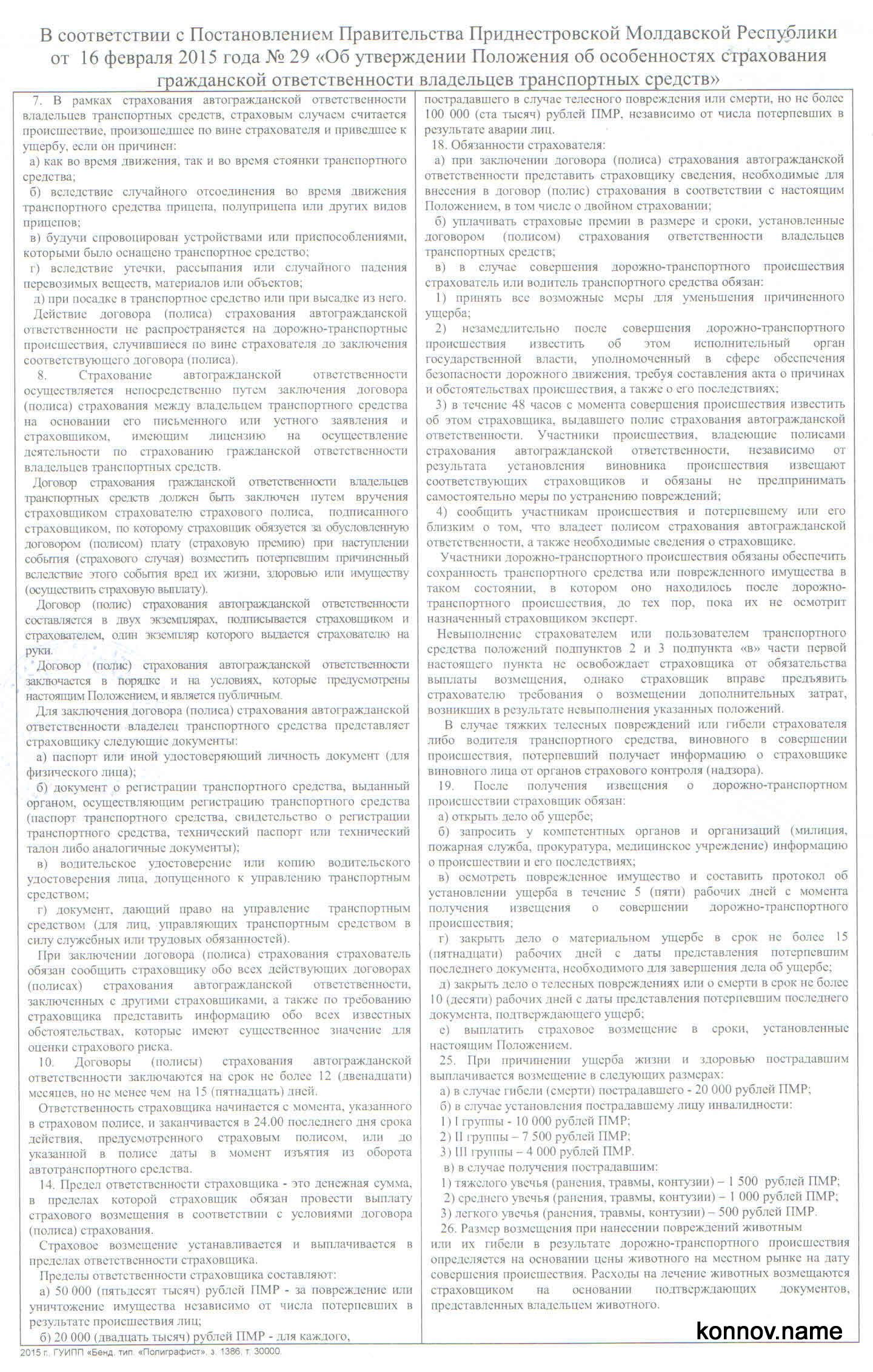 557950_original-6300010